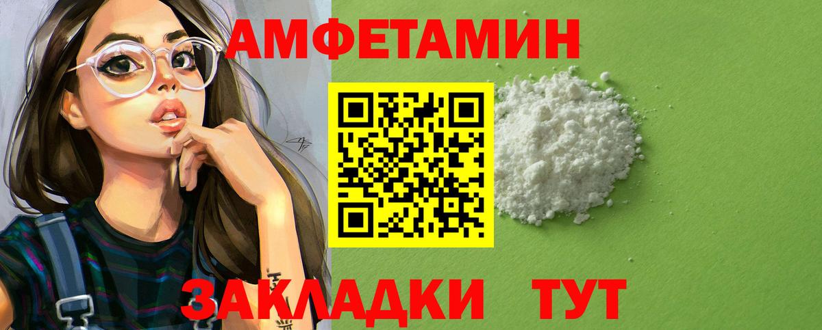 АМФ Розовый Туапсе