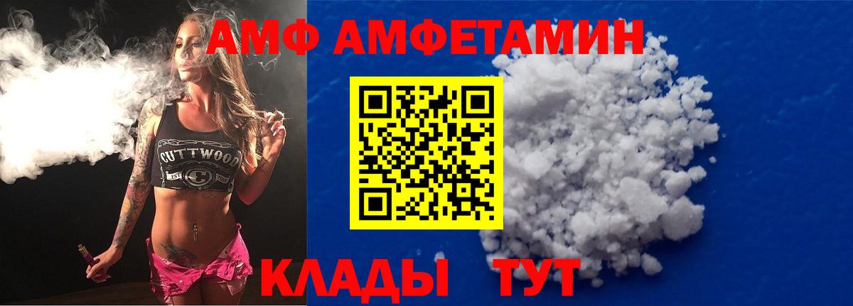 Амфетамин  Amphetamine Premium  Вход с VPN  Amphetamine  Туапсе 