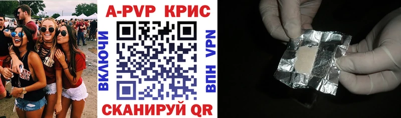Alpha PVP Crystall  закладки  мега как зайти  Туапсе 