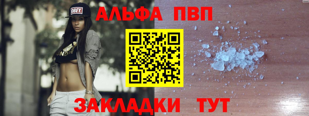 Alpha PVP СК  Вход с VPN  Альфа ПВП СК КРИС  Туапсе 