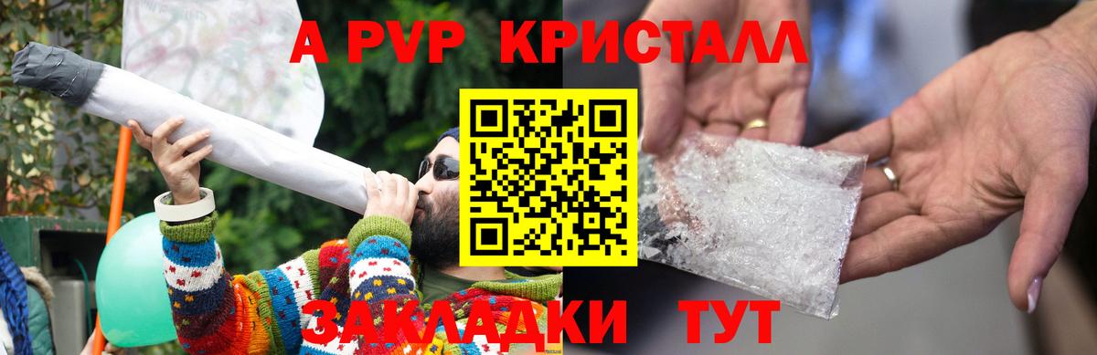 А ПВП крисы CK Туапсе