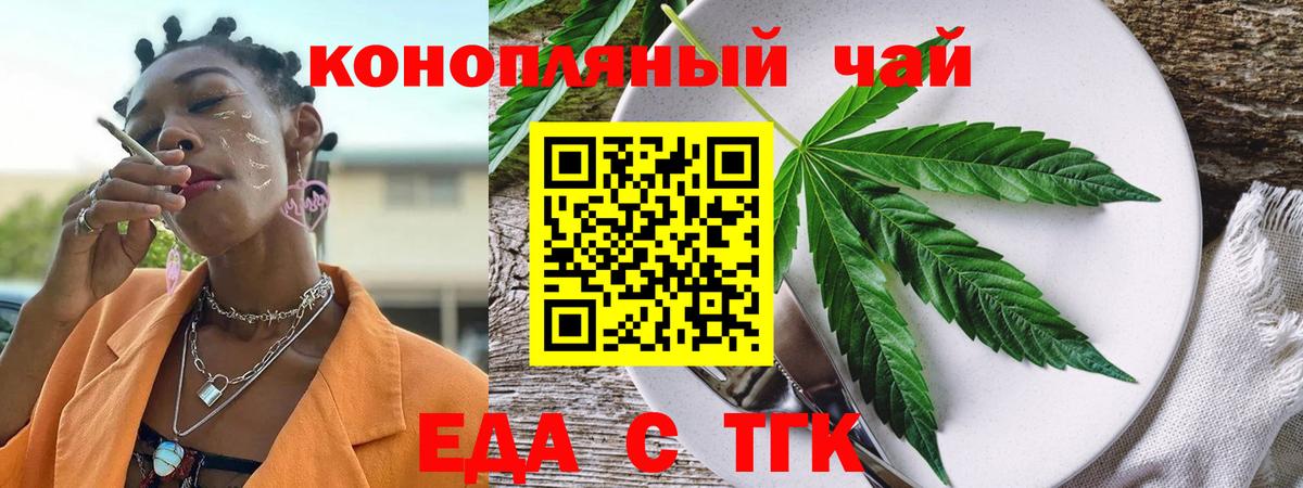 Canna-Cookies марихуана  Вход с VPN  Туапсе 