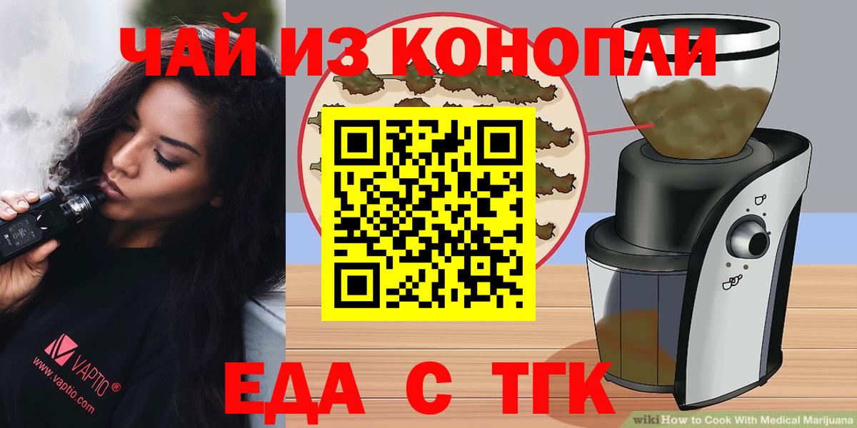 Печенье с ТГК конопля Туапсе