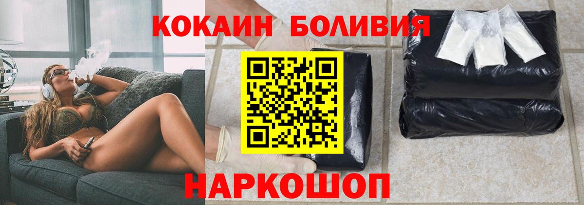 COCAIN Колумбийский  Cocaine Fish Scale  Туапсе  КОКАИН  Вход с VPN 