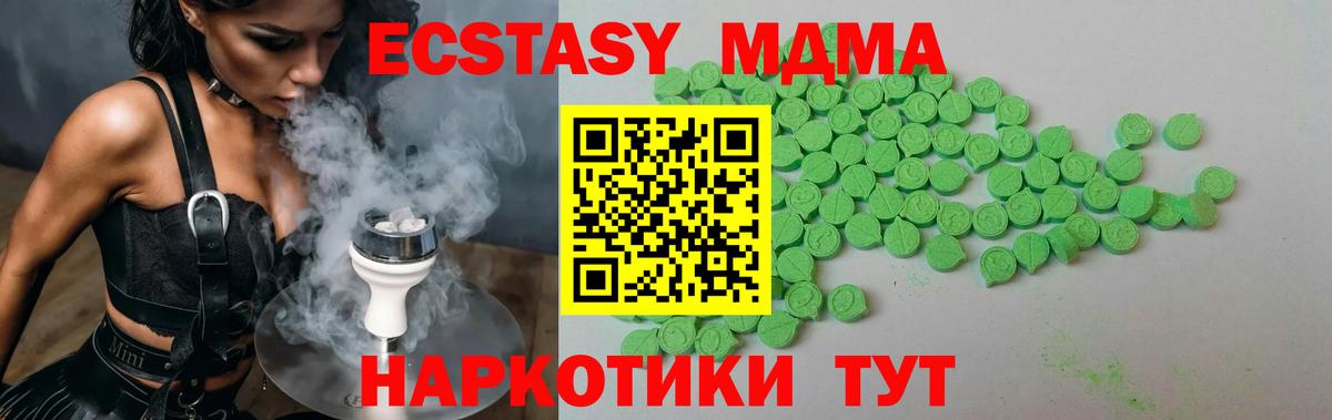 Экстази DUBAI  Вход с VPN  где можно купить   Экстази  Туапсе  Ecstasy MDMA 