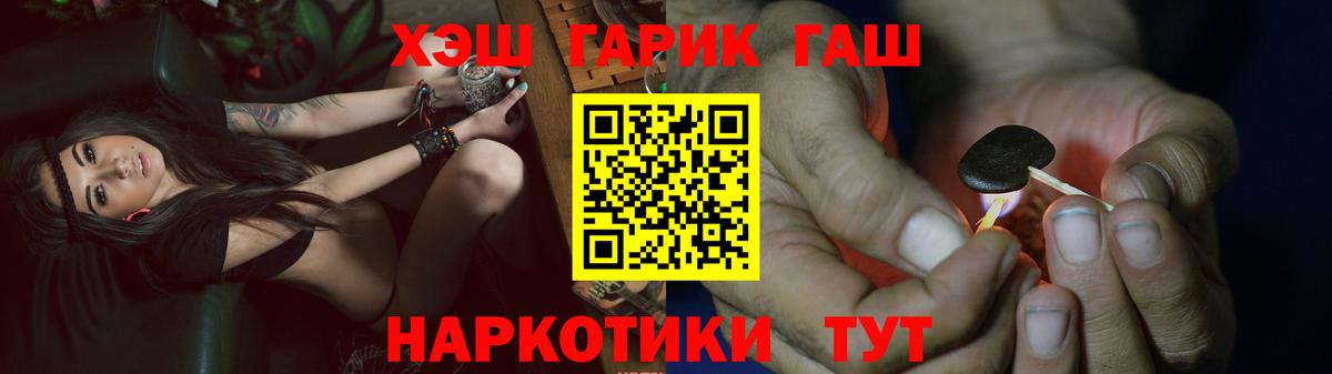 Гашиш 40% ТГК  Вход с VPN  ГАШИШ индика сатива  Гашиш  Туапсе 