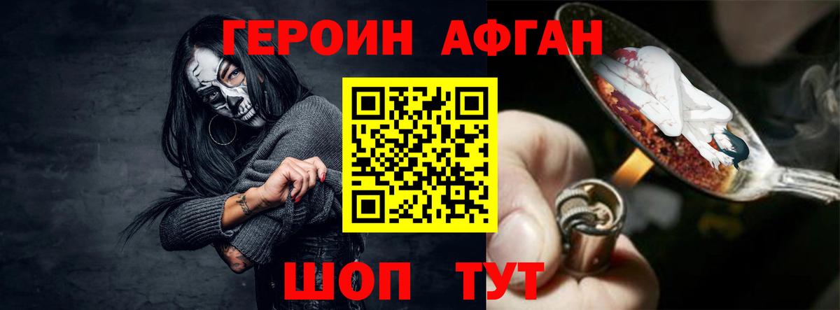 ГЕРОИН гречка  Вход с VPN  Туапсе 