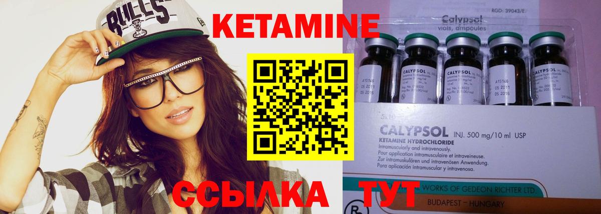 Кетамин VHQ Туапсе