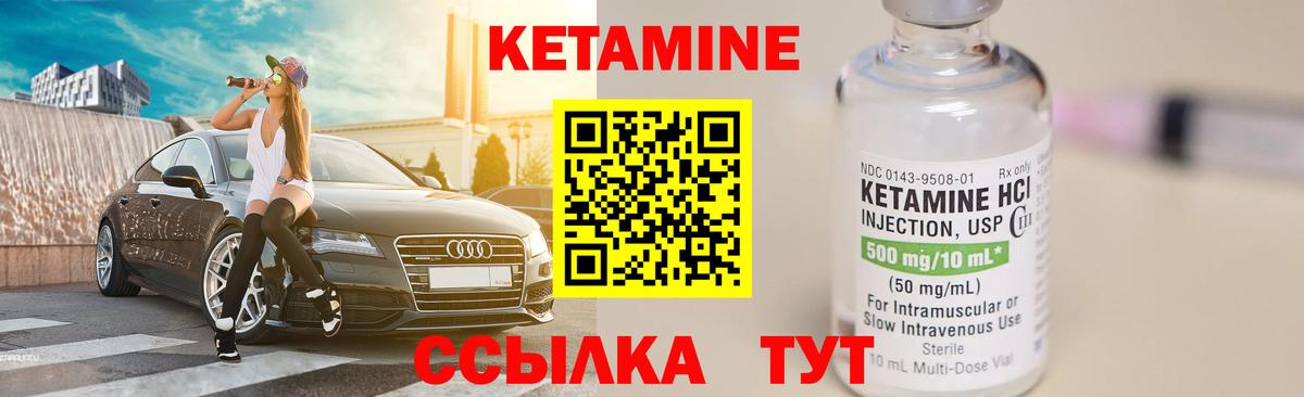 Кетамин VHQ  Кетамин ketamine  Вход с VPN  мега tor  Туапсе 