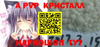 ALPHA-PVP Ливны