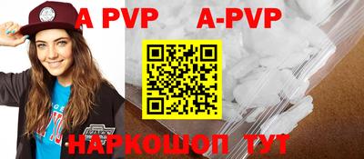 ALPHA-PVP Ливны
