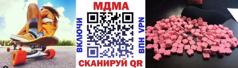 MDMA кристаллы  Туапсе 