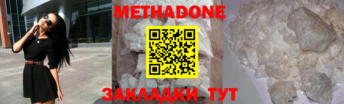 мега ТОР  МЕТАДОН белоснежный  Вход с VPN  Туапсе 