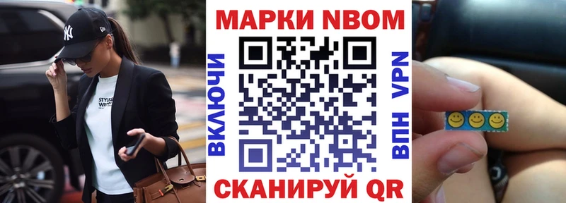 Наркотические марки 1500мкг Туапсе