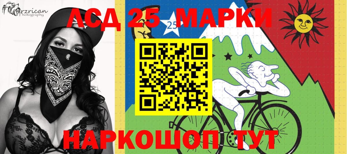 Туапсе  Марки N-bome 1,8мг  Вход с VPN 